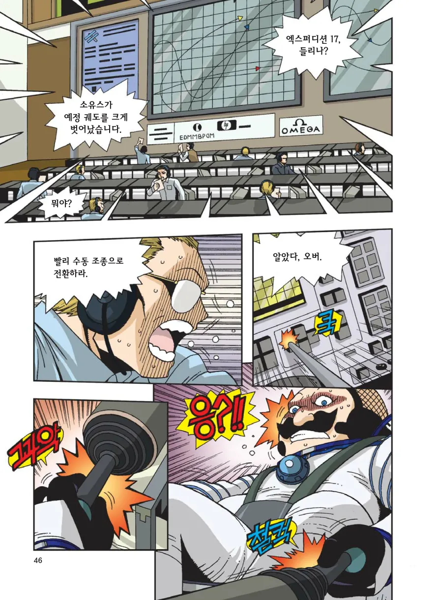 Manga Page 458