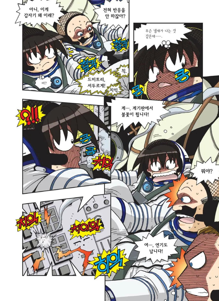 Manga Page 459