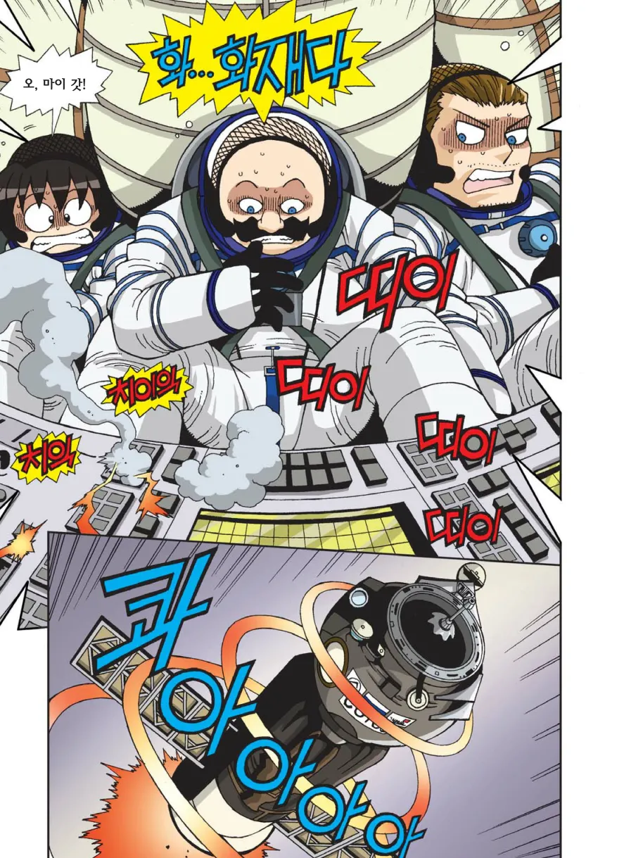 Manga Page 460