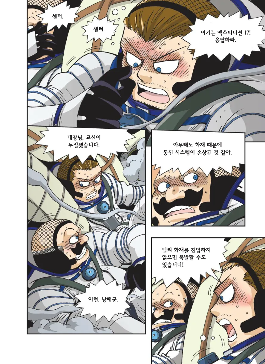 Manga Page 461