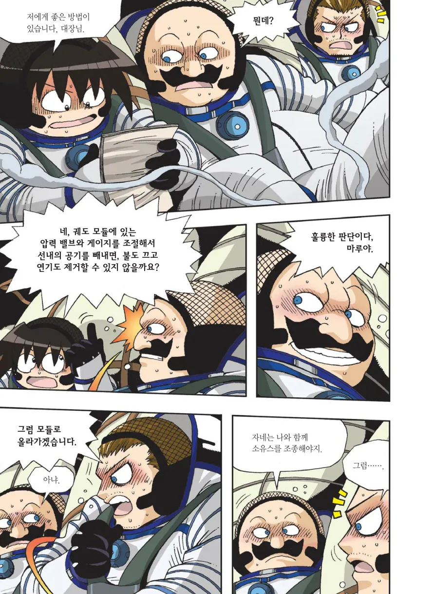 Manga Page 462