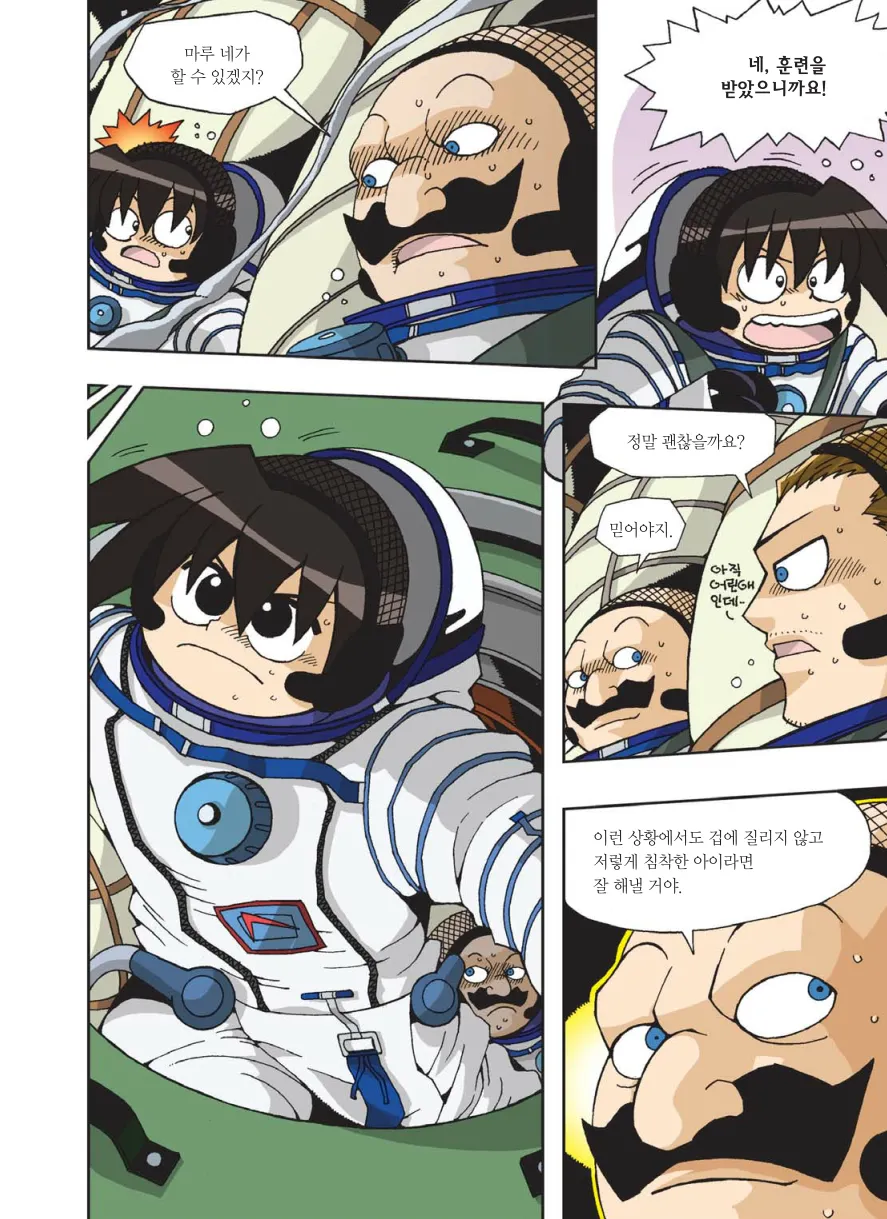Manga Page 463