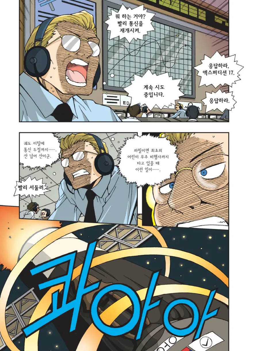 Manga Page 464