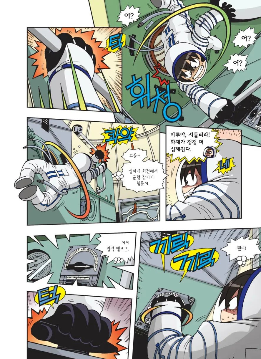 Manga Page 465