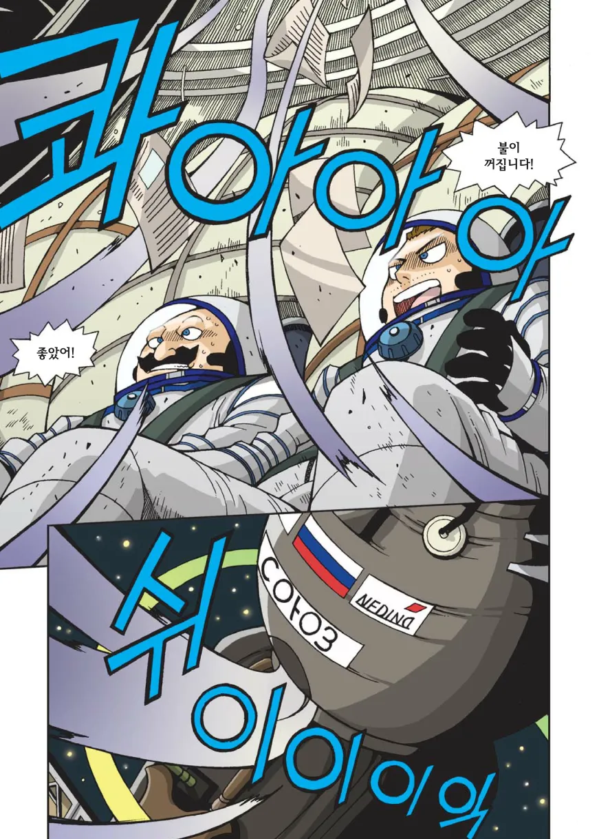 Manga Page 466
