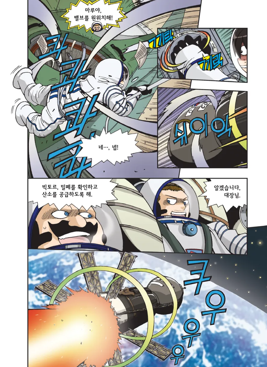 Manga Page 467