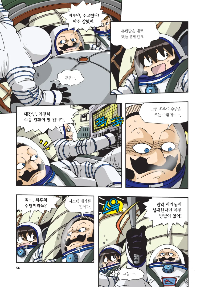 Manga Page 468