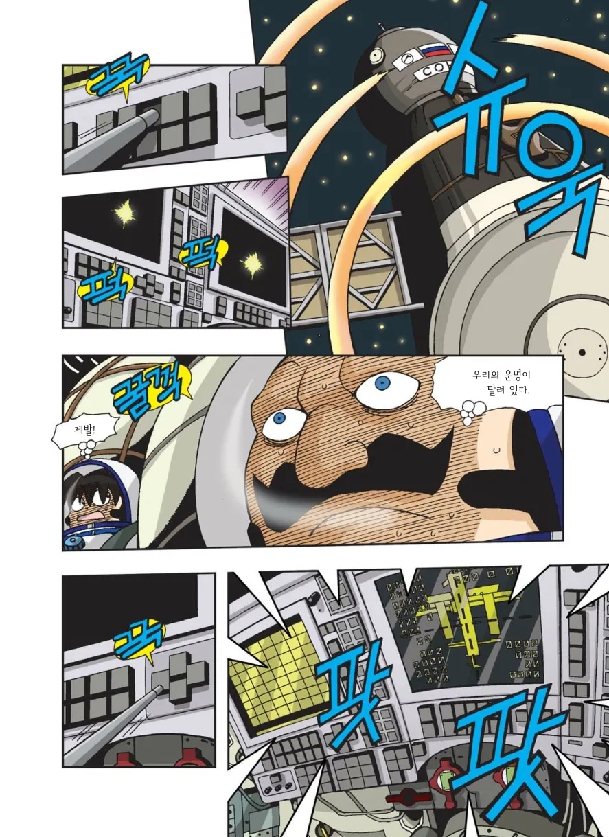 Manga Page 469