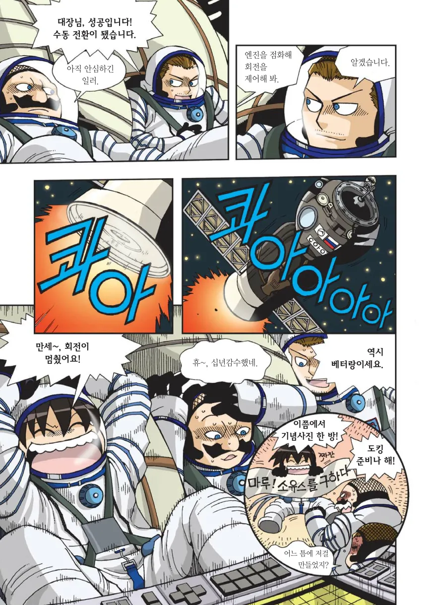 Manga Page 470