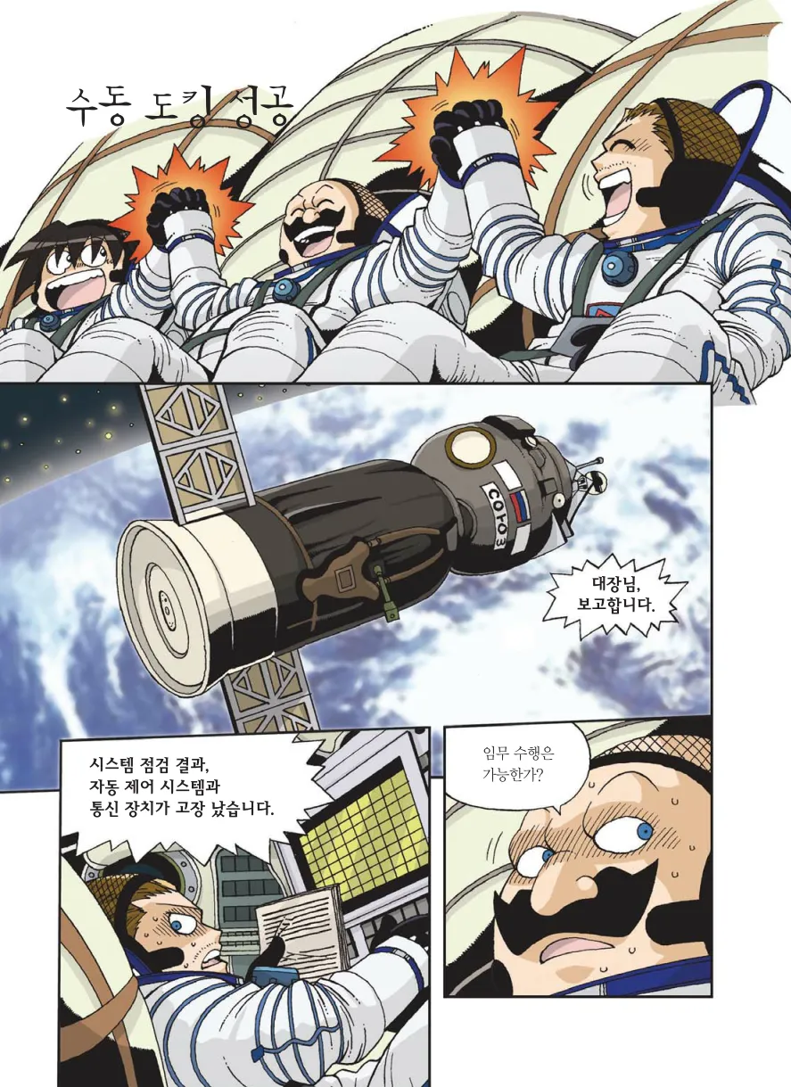 Manga Page 472