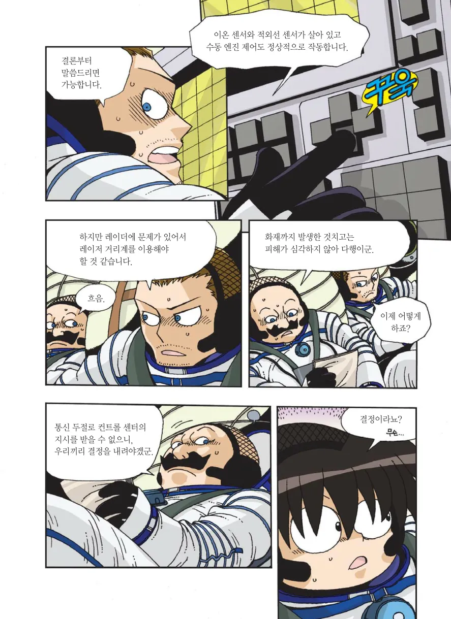 Manga Page 473