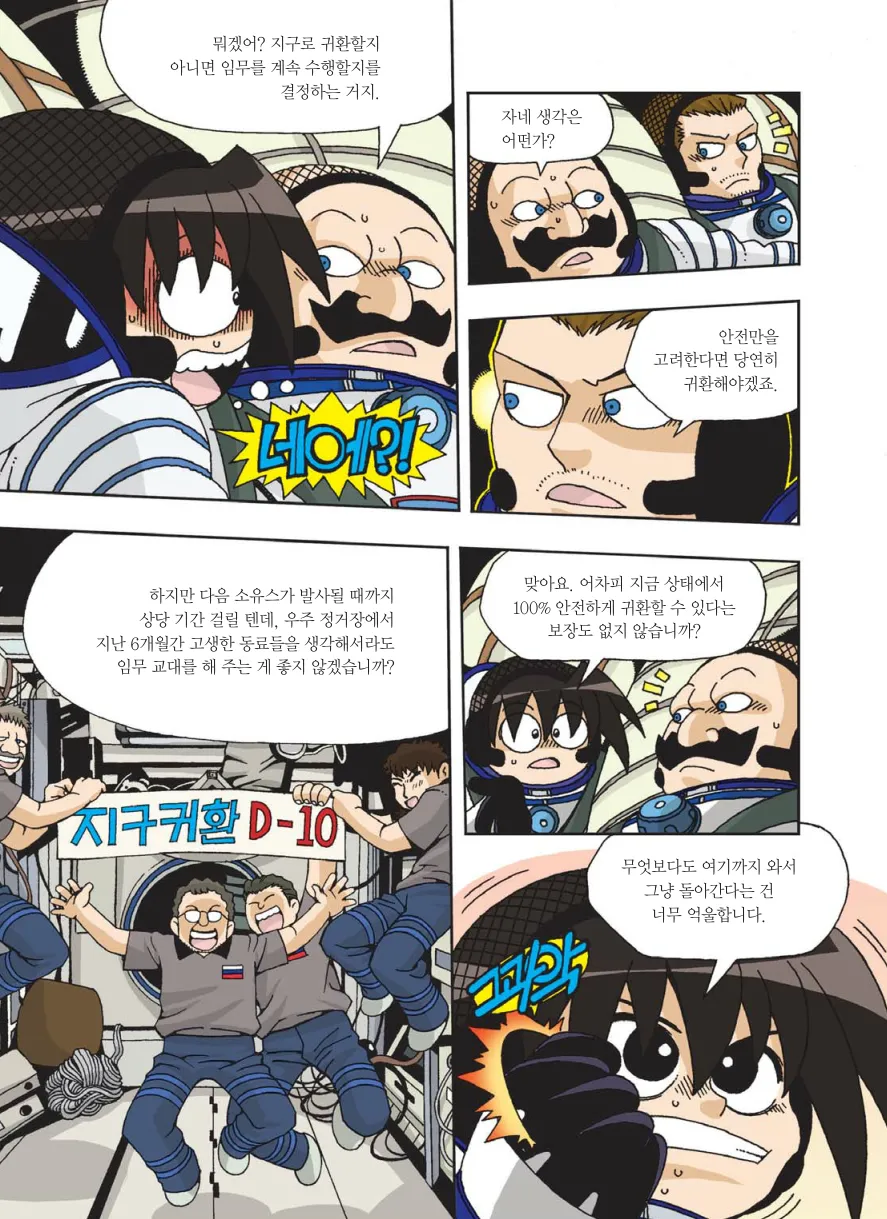 Manga Page 474