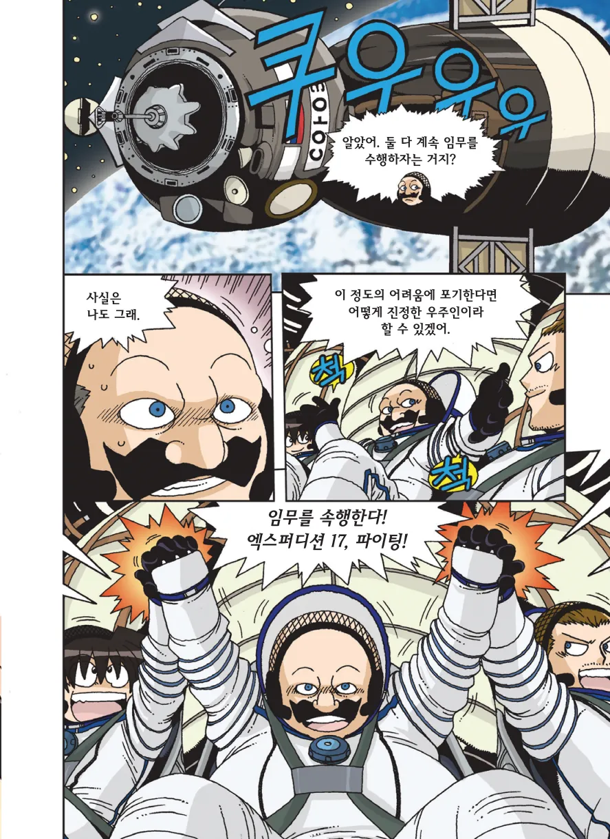 Manga Page 475