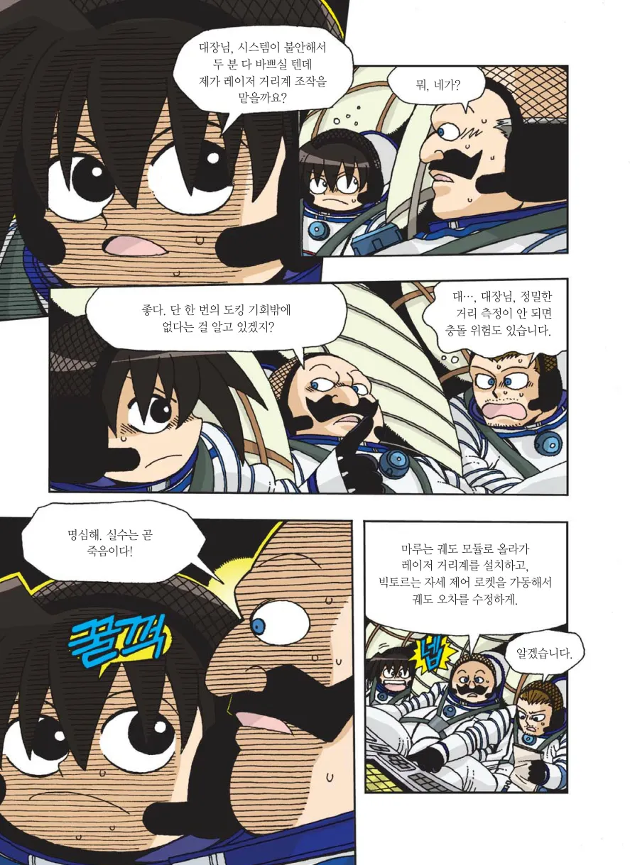 Manga Page 476