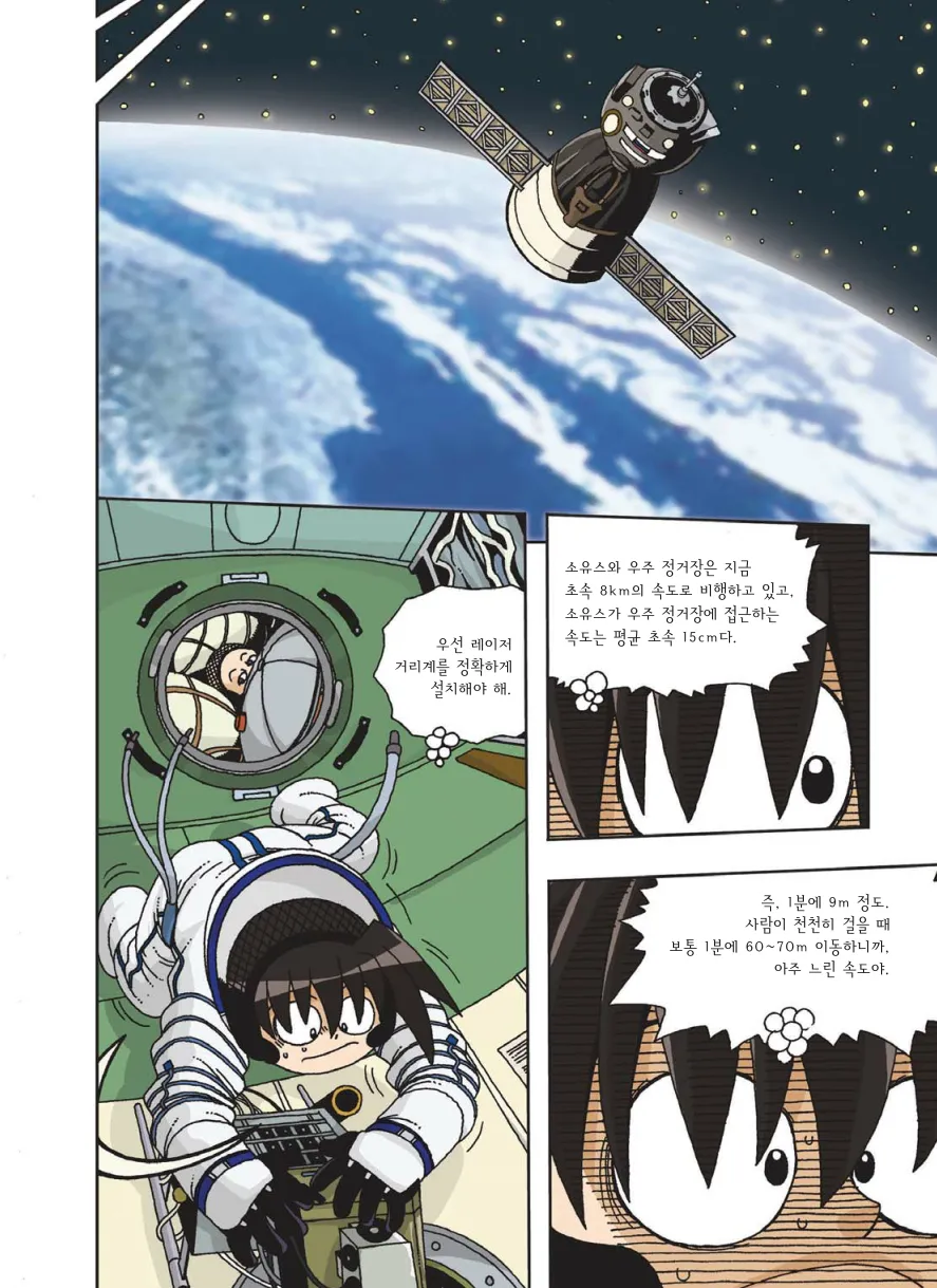 Manga Page 477