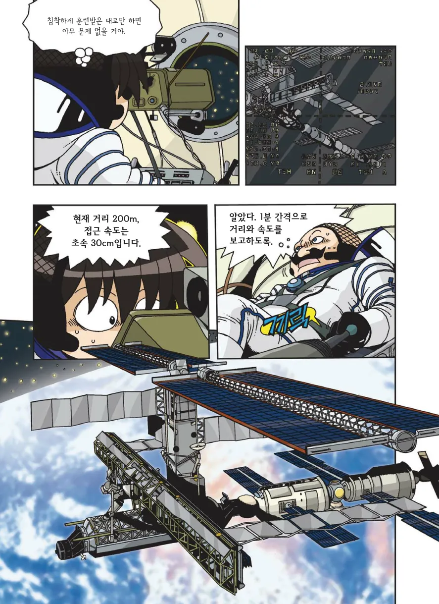 Manga Page 478