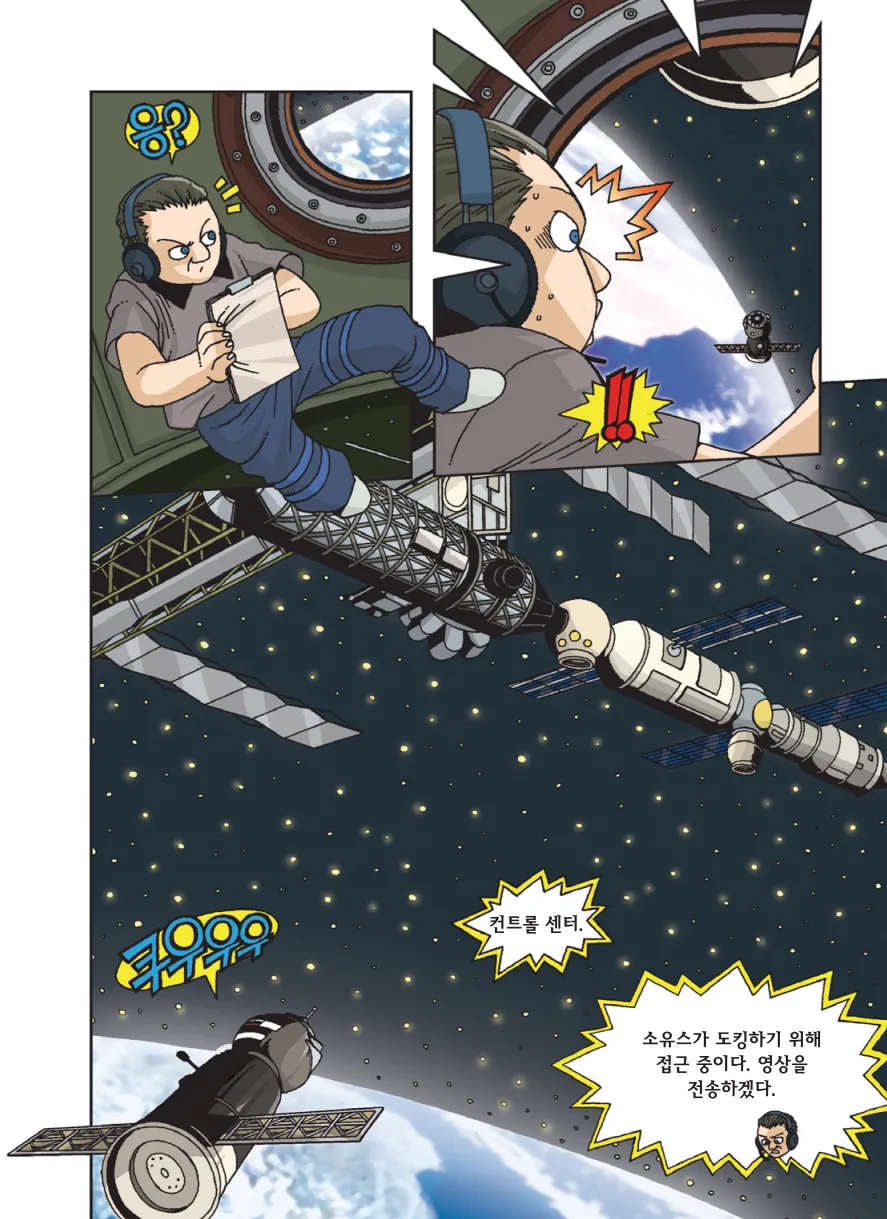 Manga Page 479