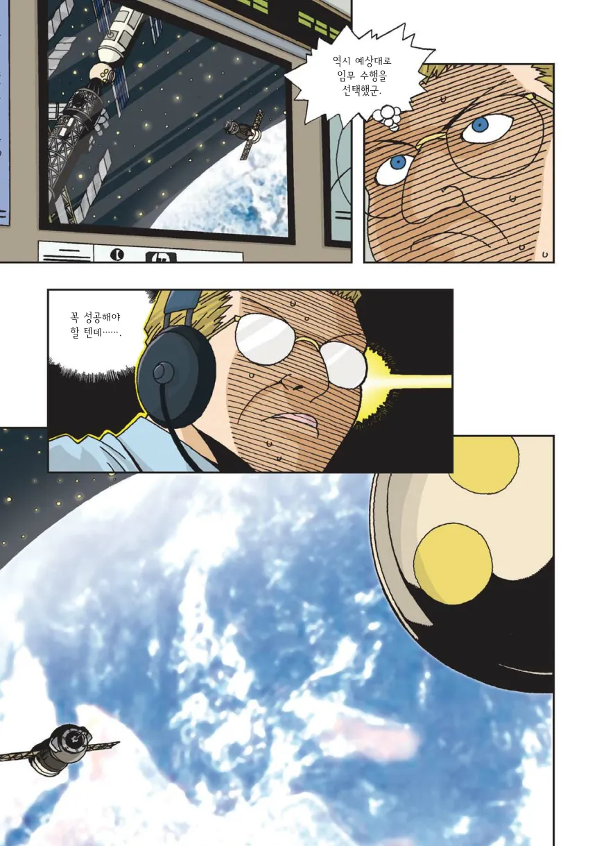 Manga Page 480