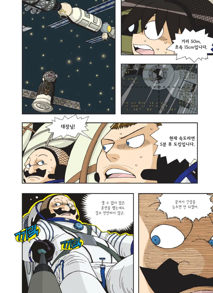 Manga Page 481