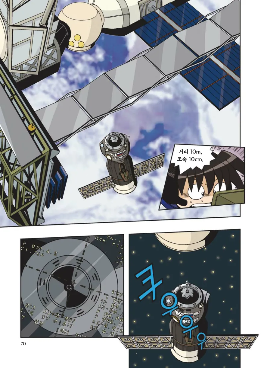 Manga Page 482