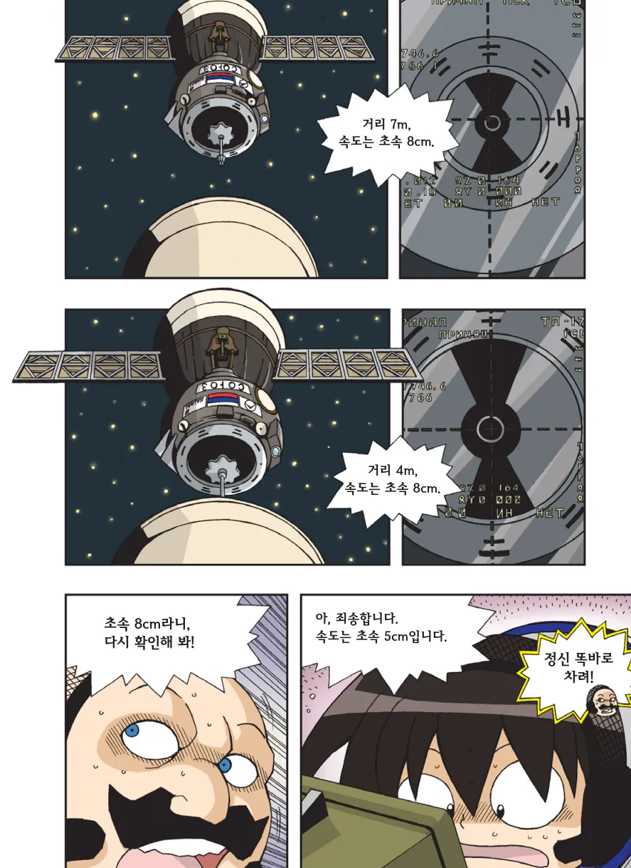 Manga Page 483