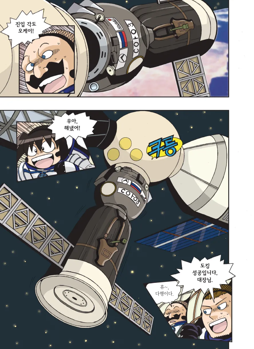 Manga Page 484