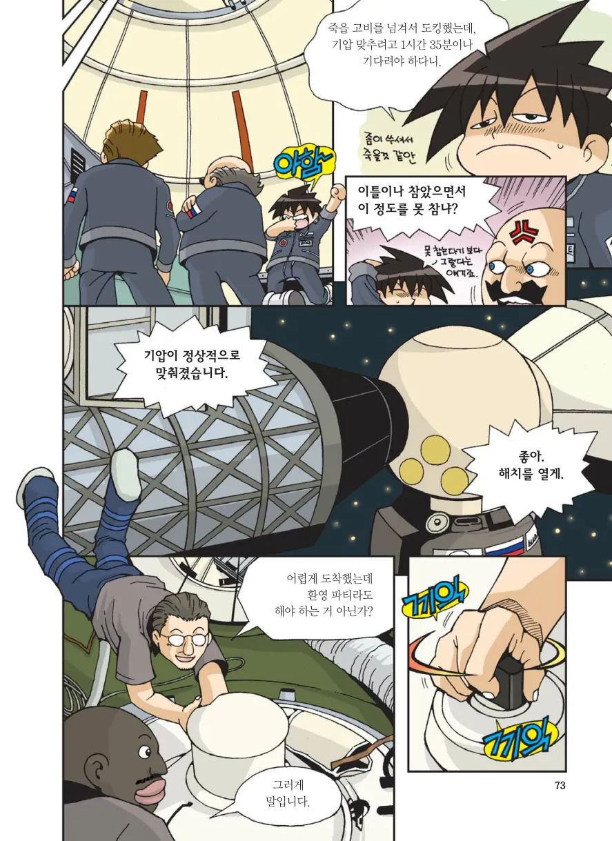 Manga Page 485