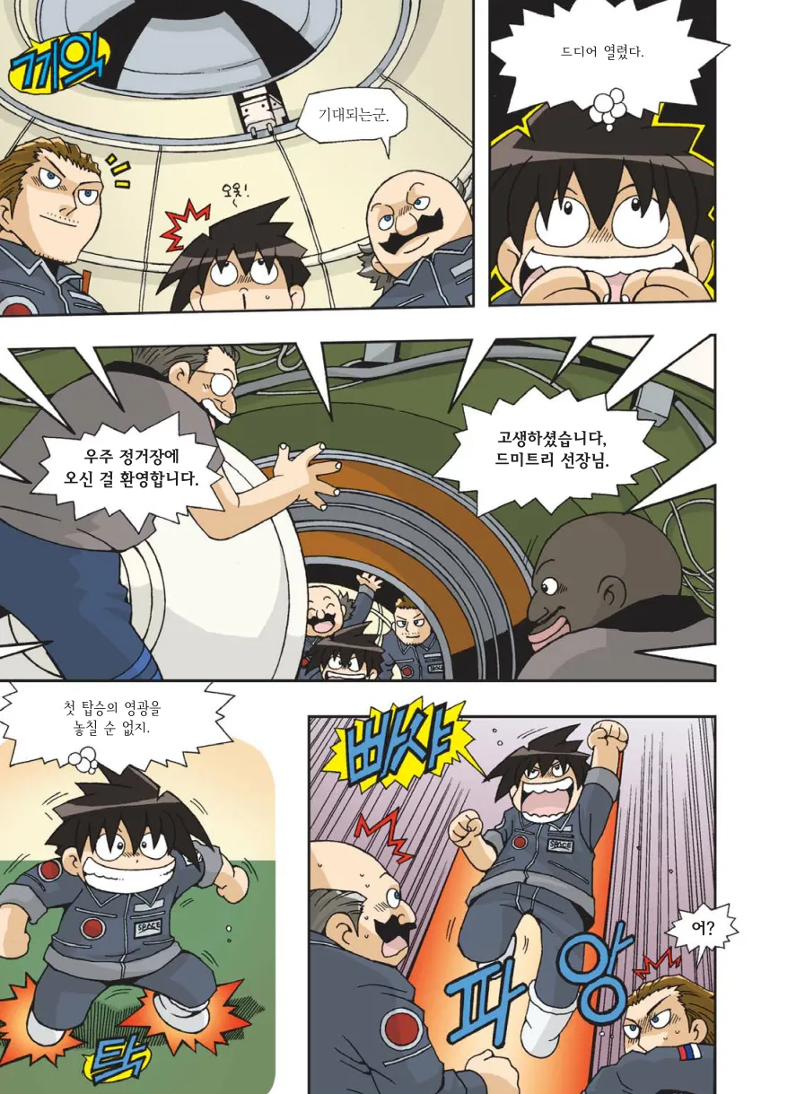 Manga Page 486