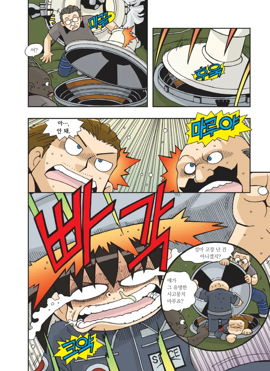 Manga Page 487