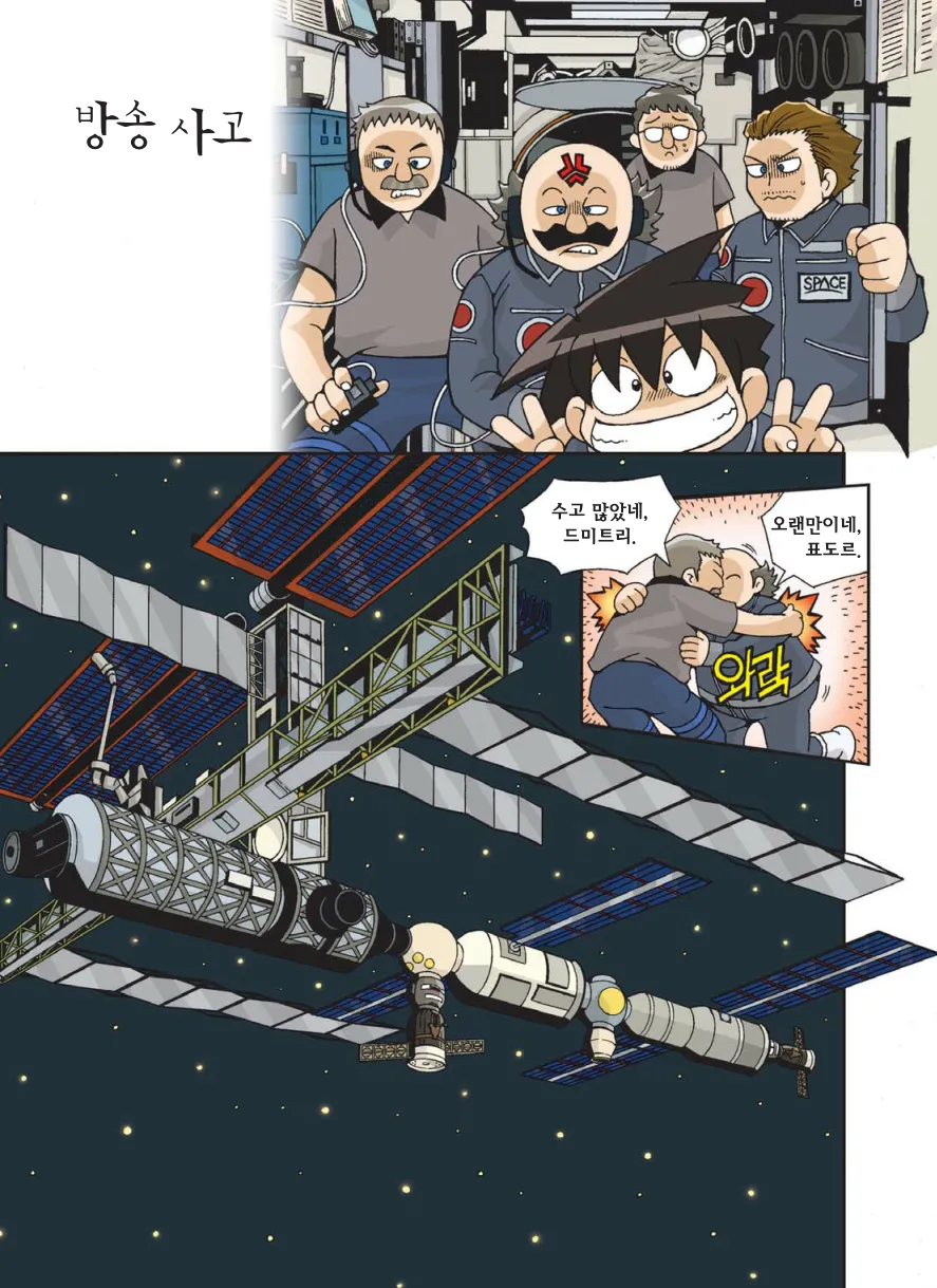Manga Page 490