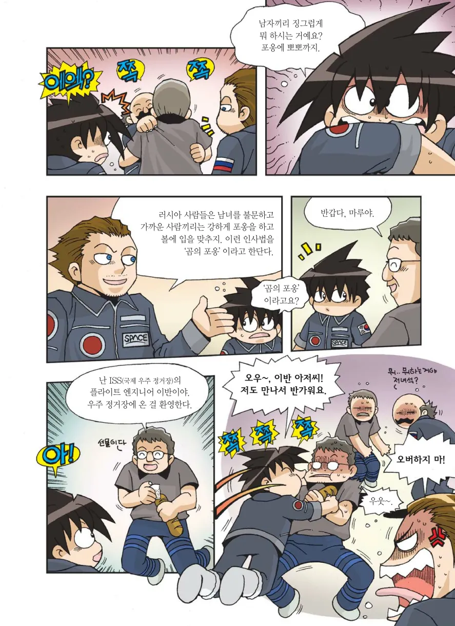 Manga Page 491