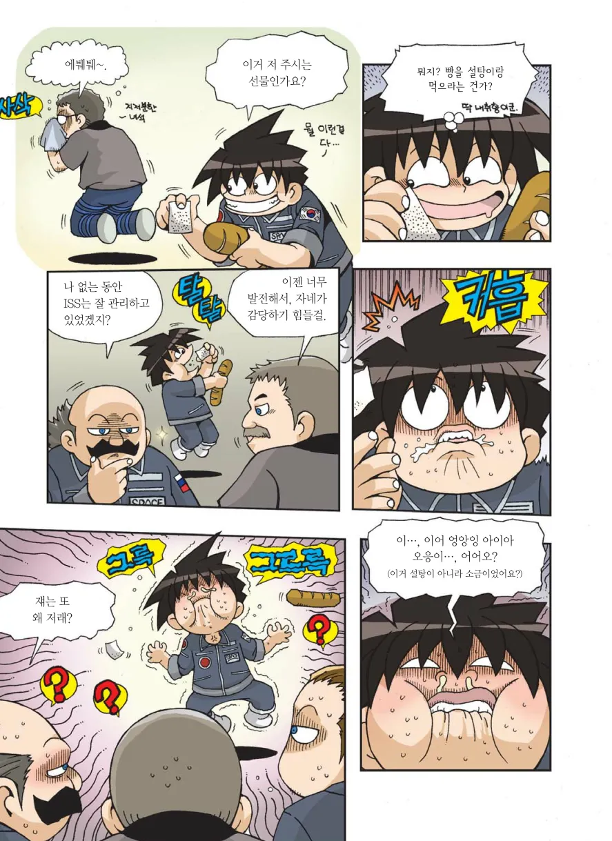 Manga Page 492