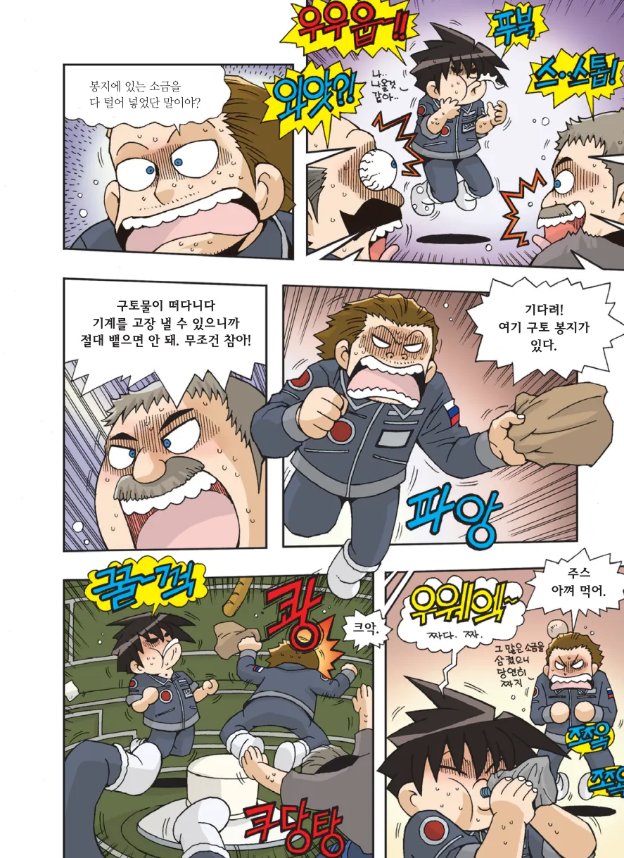 Manga Page 493