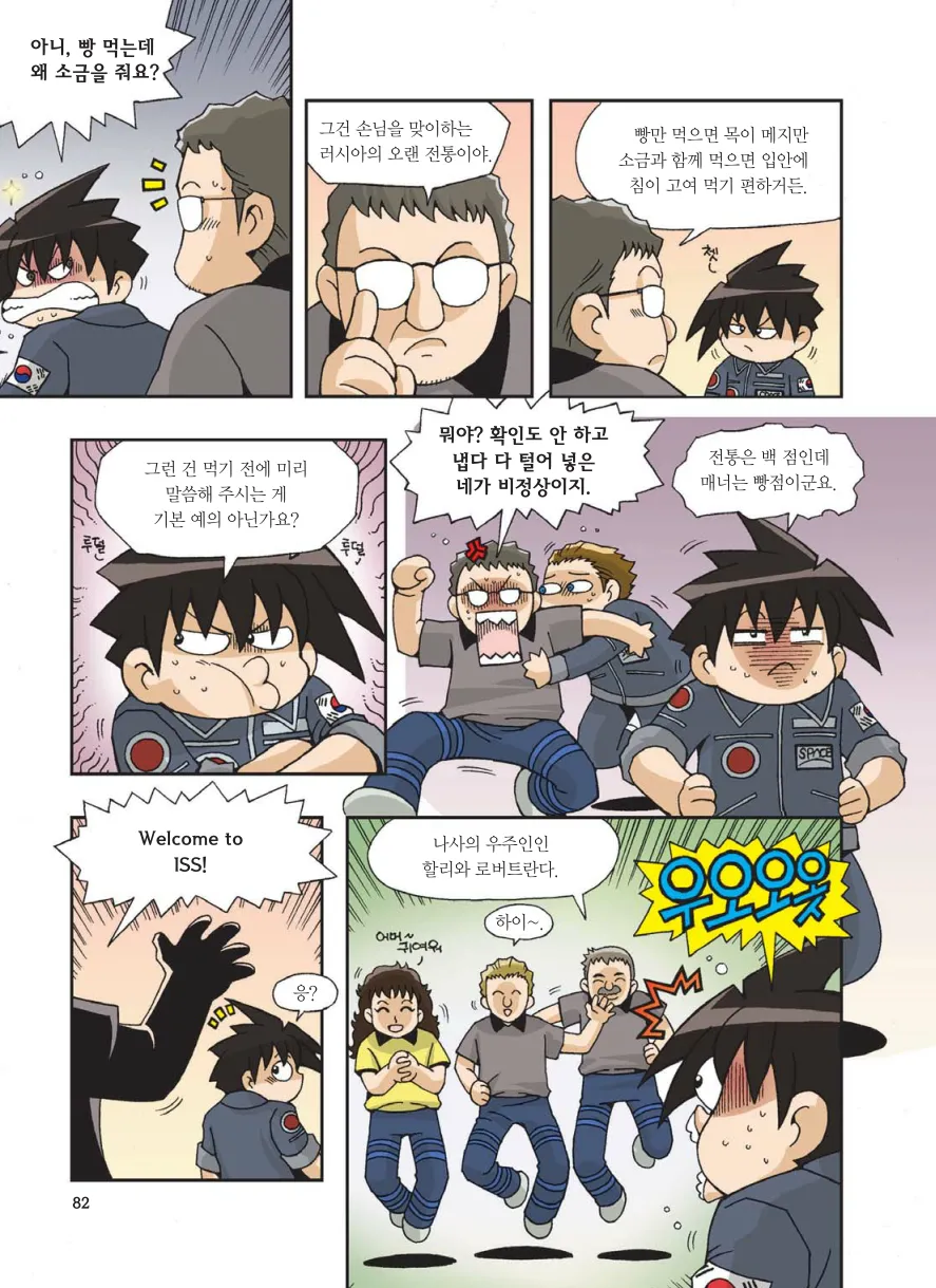 Manga Page 494