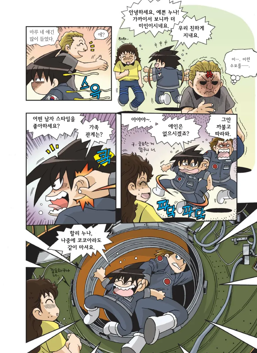 Manga Page 495