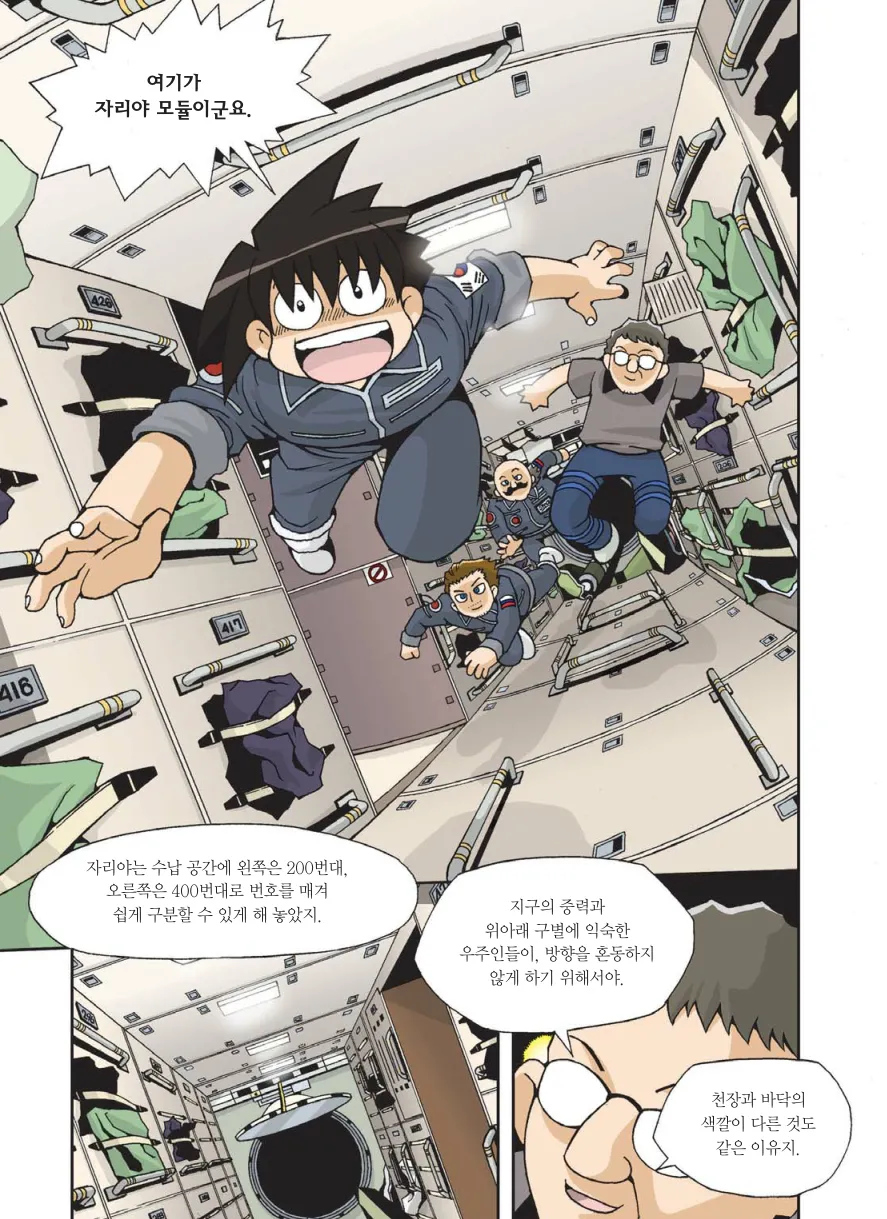 Manga Page 496
