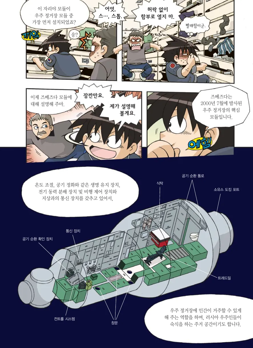 Manga Page 497