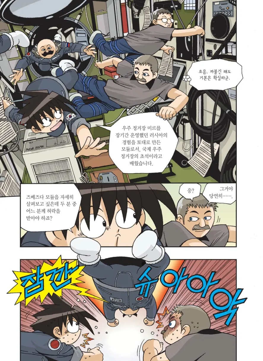 Manga Page 498