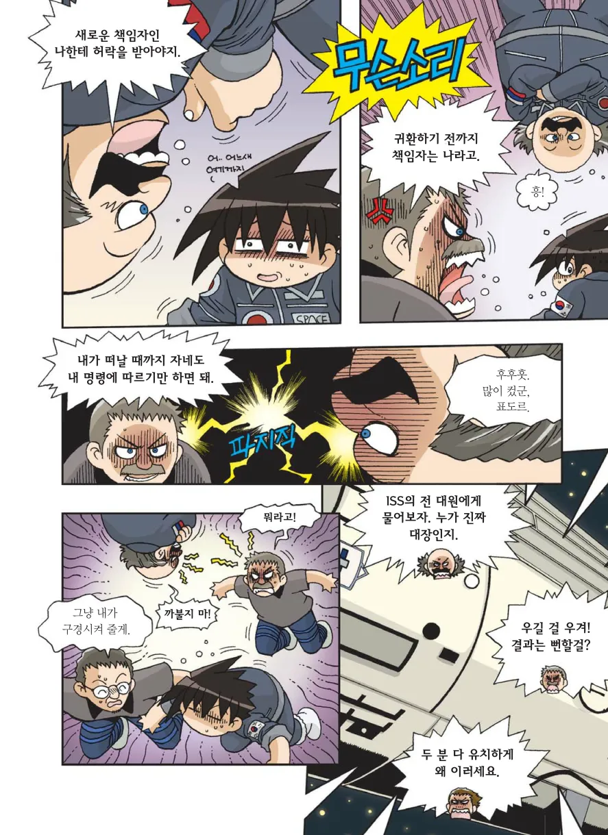 Manga Page 499