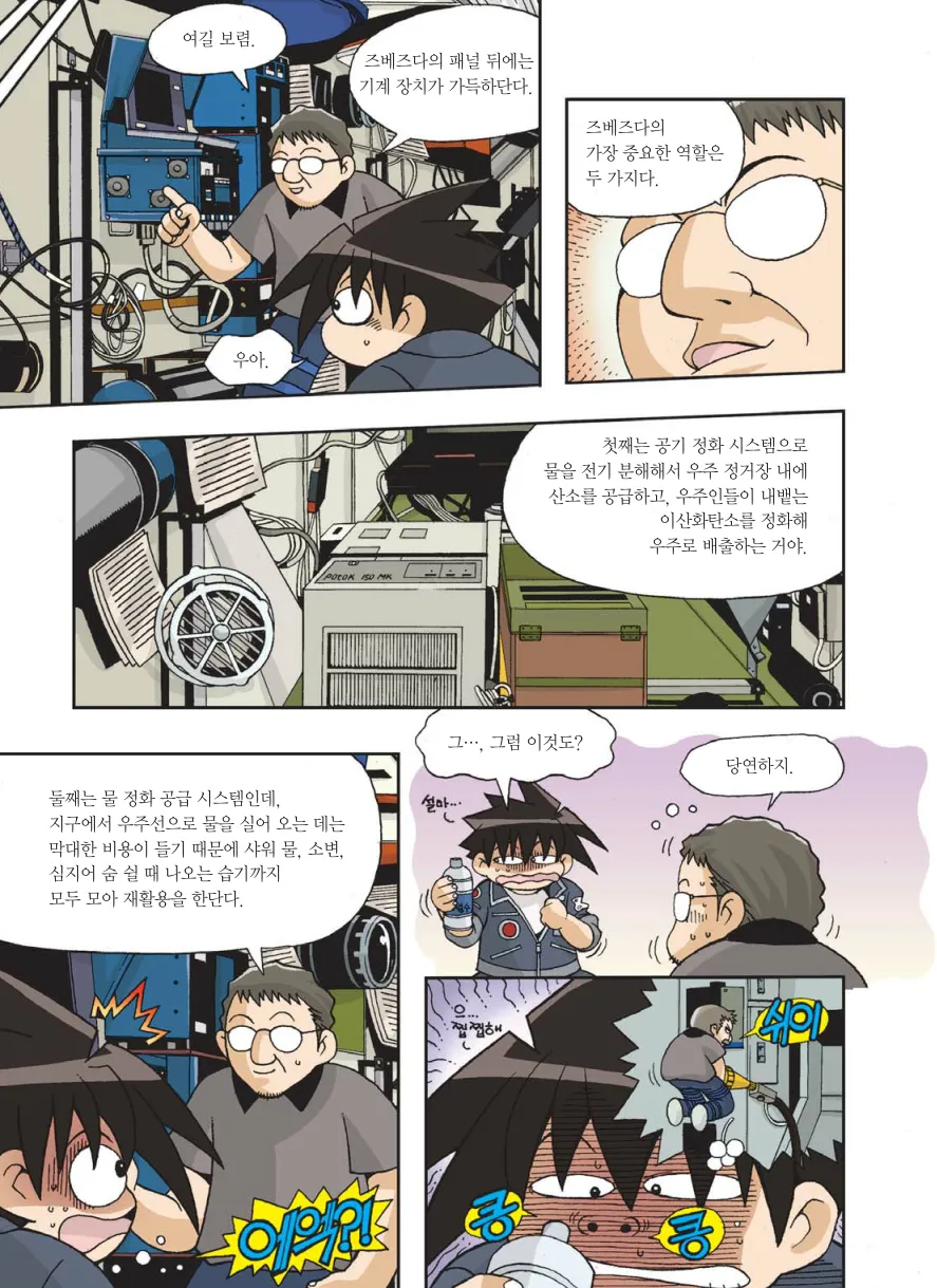 Manga Page 500
