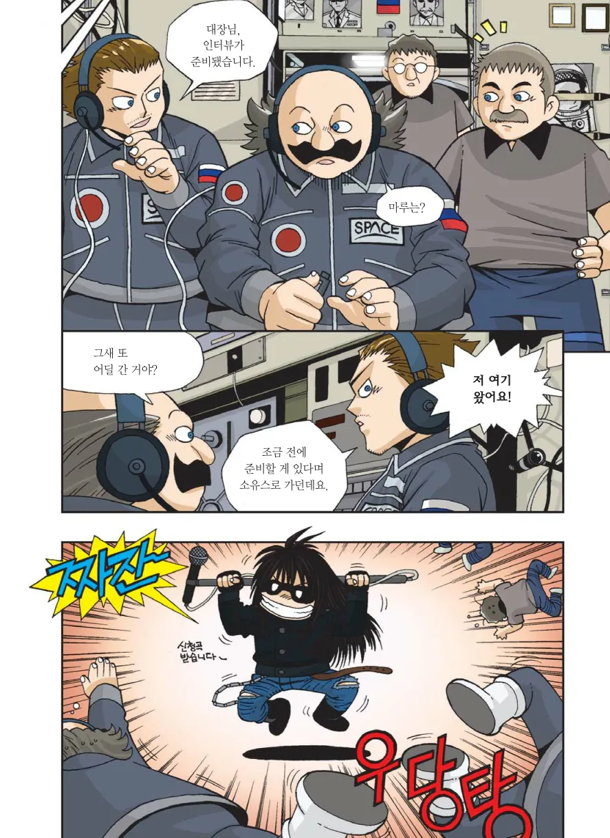 Manga Page 501