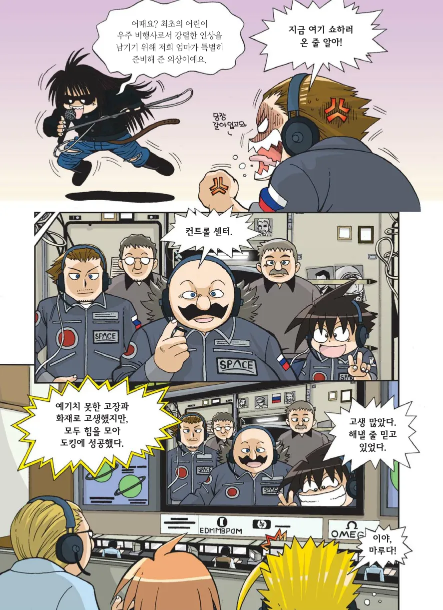 Manga Page 502