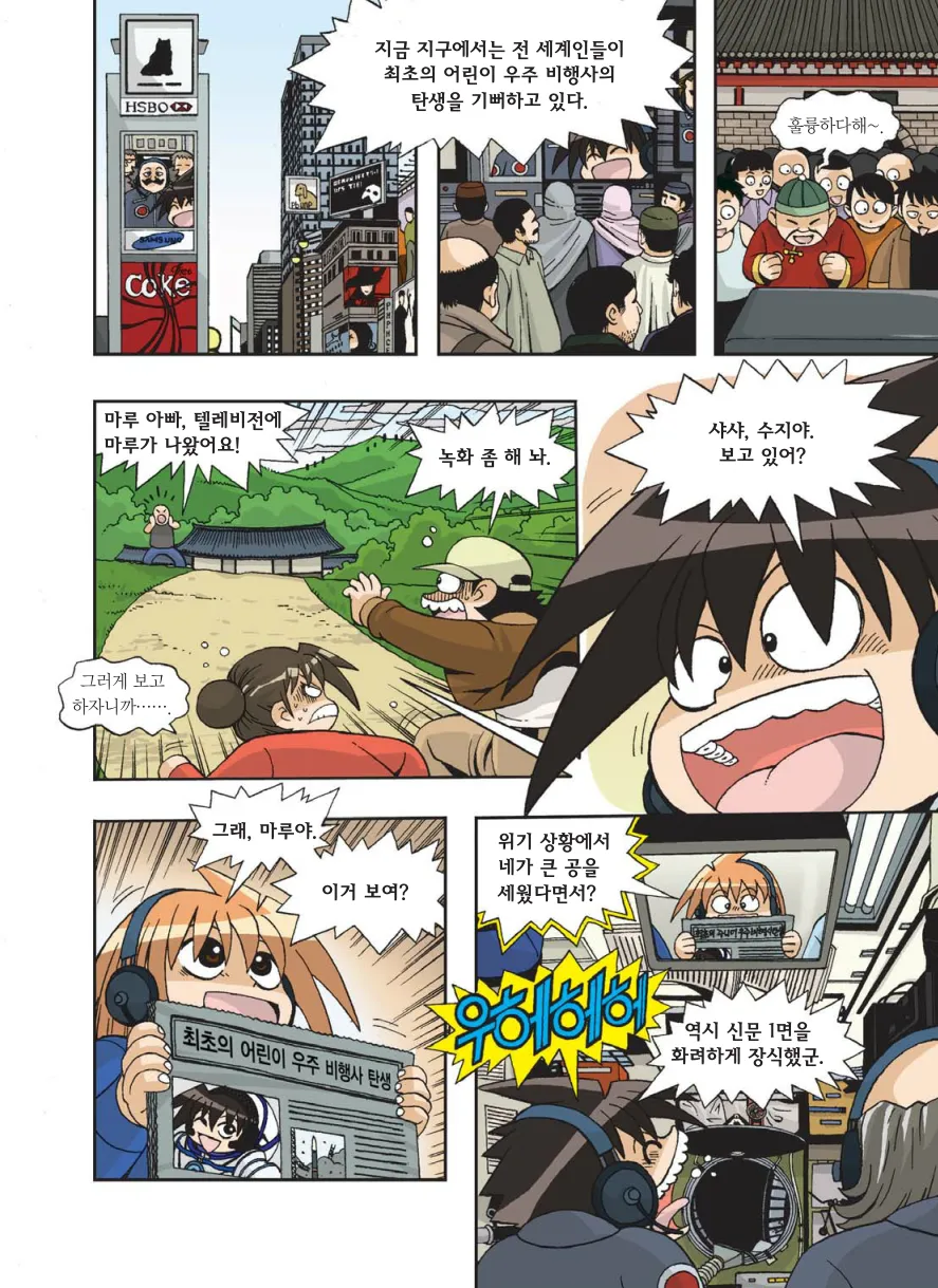 Manga Page 503