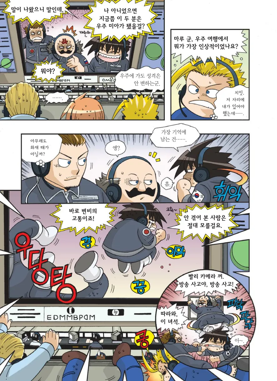 Manga Page 504