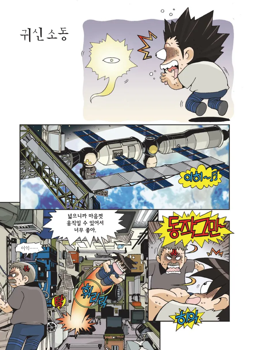 Manga Page 506