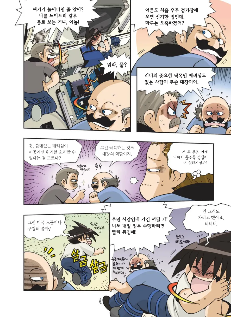 Manga Page 507