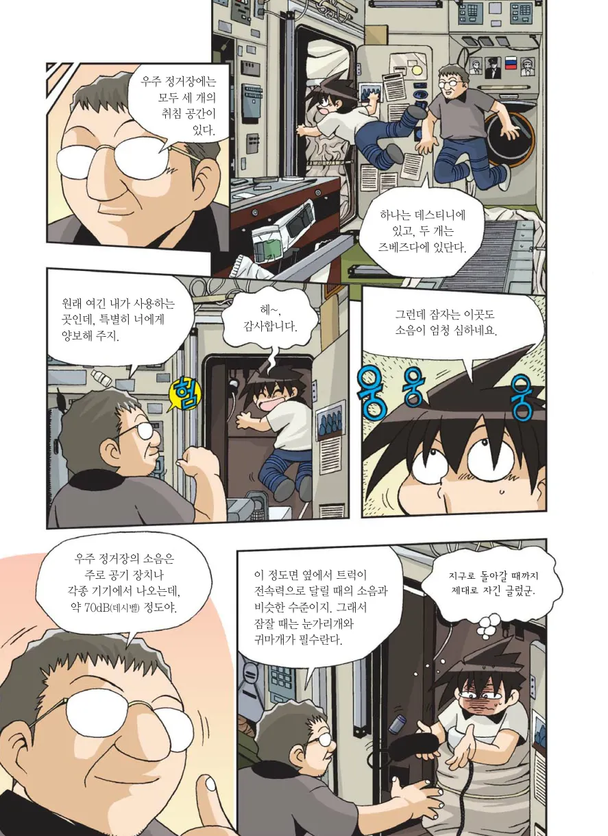 Manga Page 508
