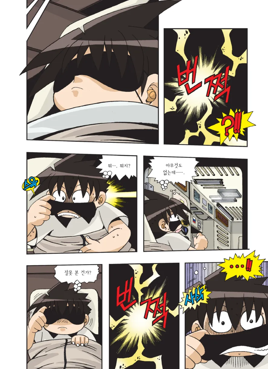 Manga Page 509