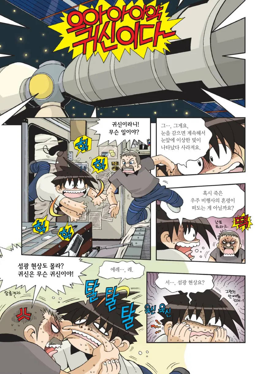 Manga Page 510