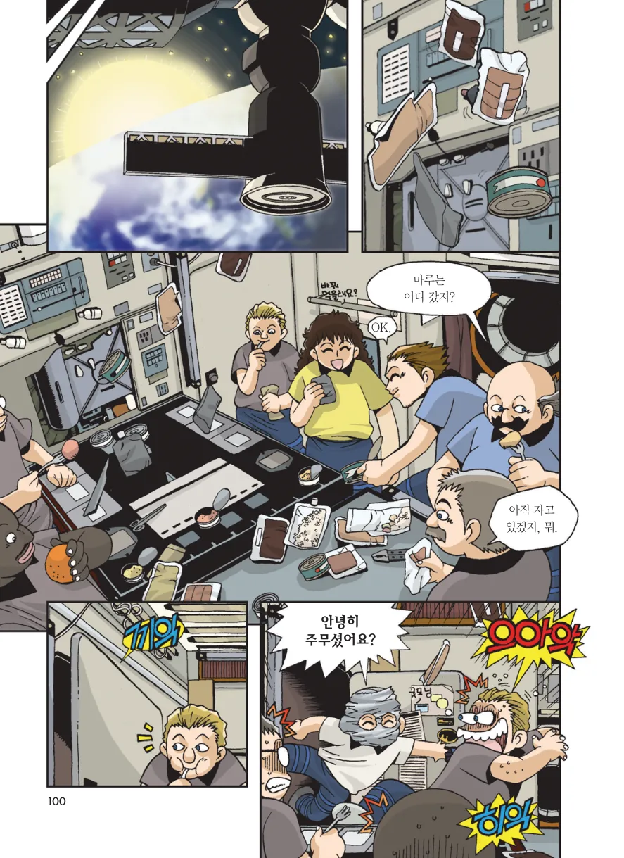 Manga Page 512
